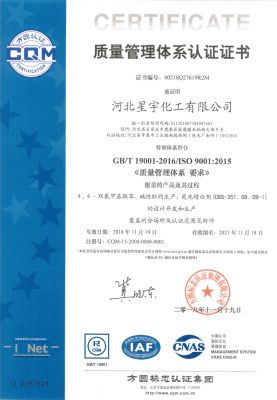 quality management system certification